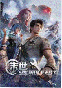 云上之城动漫封面